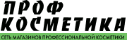 Проф Косметика Проф Косметика