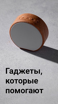 Бытовая техника и электроника